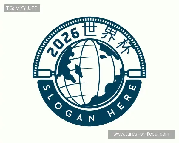 发现2026世界杯